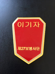 ROKA - 27th Infantry Division Commanding General